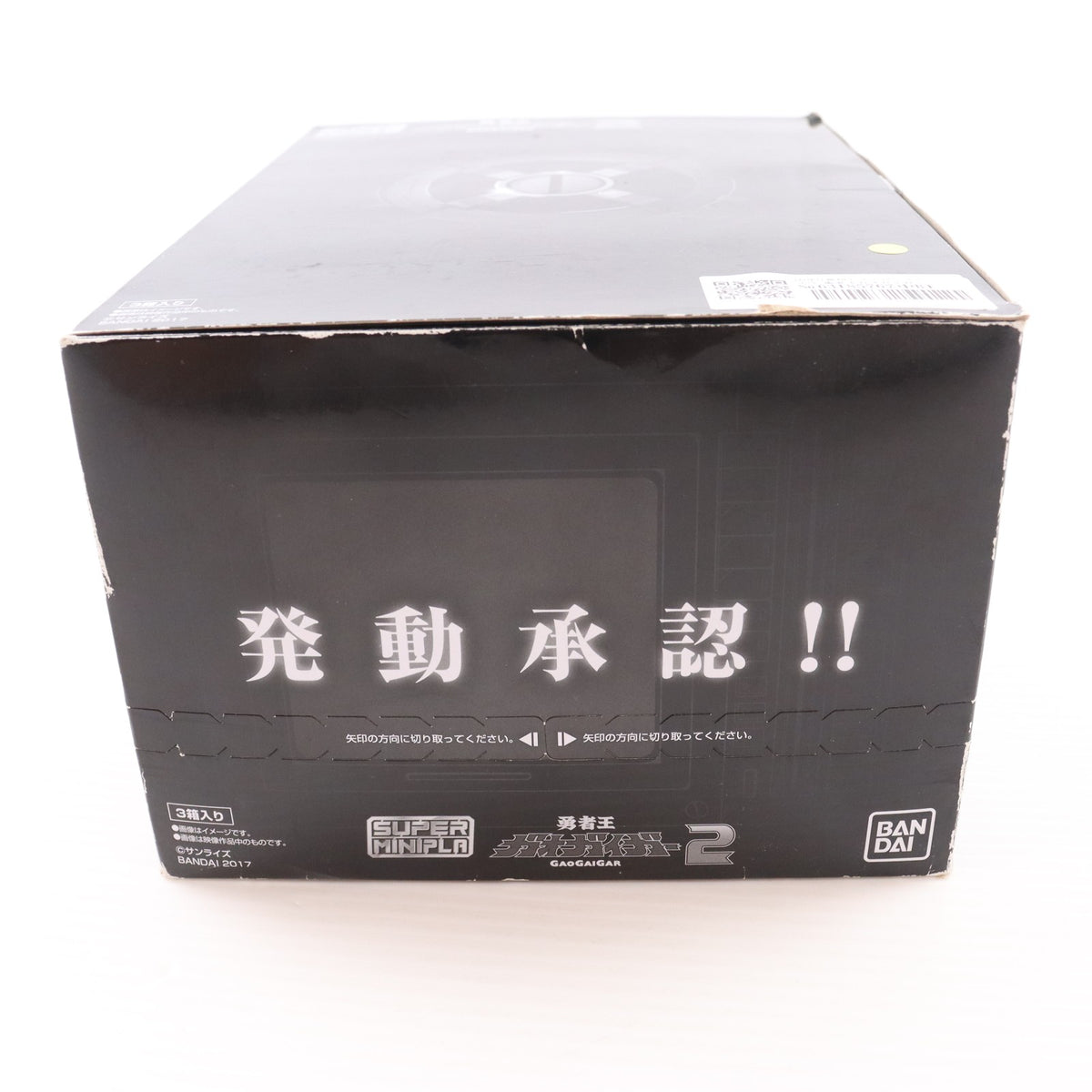 【中古即納】[PTM] (BOX)(食玩) スーパーミニプラ 勇者王ガオガイガー2 プラモデル(3個) バンダイ(20170620)