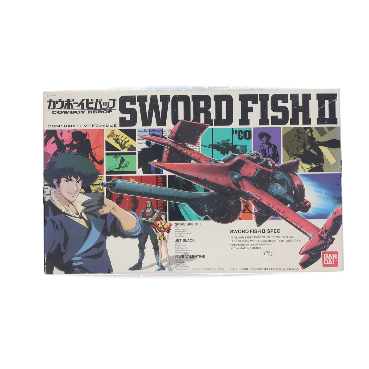 【中古即納】[PTM] 1/72 ソードフィッシュII カウボーイビバップ プラモデル(0077174) バンダイ(20180224)