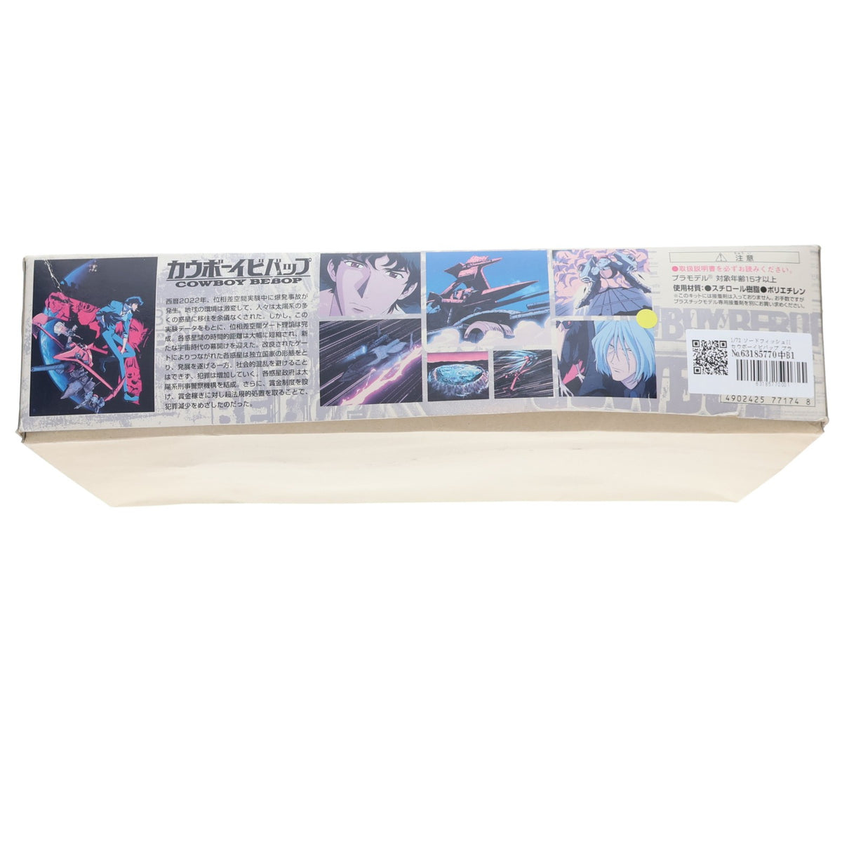 【中古即納】[PTM] 1/72 ソードフィッシュII カウボーイビバップ プラモデル(0077174) バンダイ(20180224)