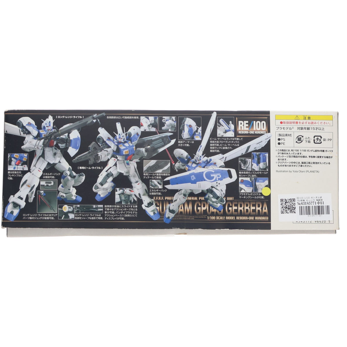 【中古即納】[PTM] RE/100 1/100 ガンダム試作4号機 ガーベラ 機動戦士ガンダム0083 STARDUST MEMORY(スターダストメモリー) プラモデル(0196420) バンダイ(20181127)