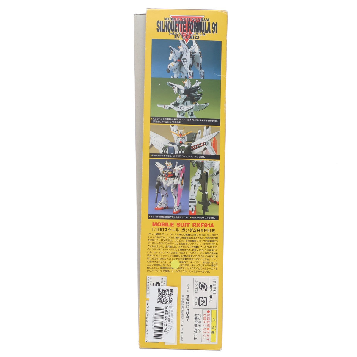 【中古即納】[PTM] 1/100 RXF91A ガンダムRXF91改 機動戦士ガンダム シルエットフォーミュラ 91 IN U.C.0123 シリーズNo.6 プラモデル(0037420) バンダイ(20180302)