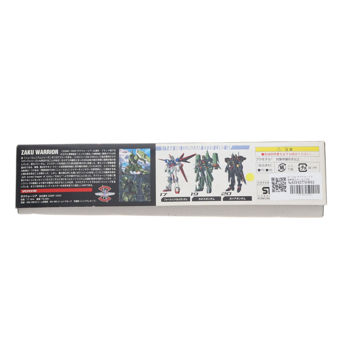 【中古即納】[PTM] HG 1/144 ザクウォーリア 機動戦士ガンダムSEED DESTINY(シード デスティニー) プラモデル(0131415) バンダイ(20171110)