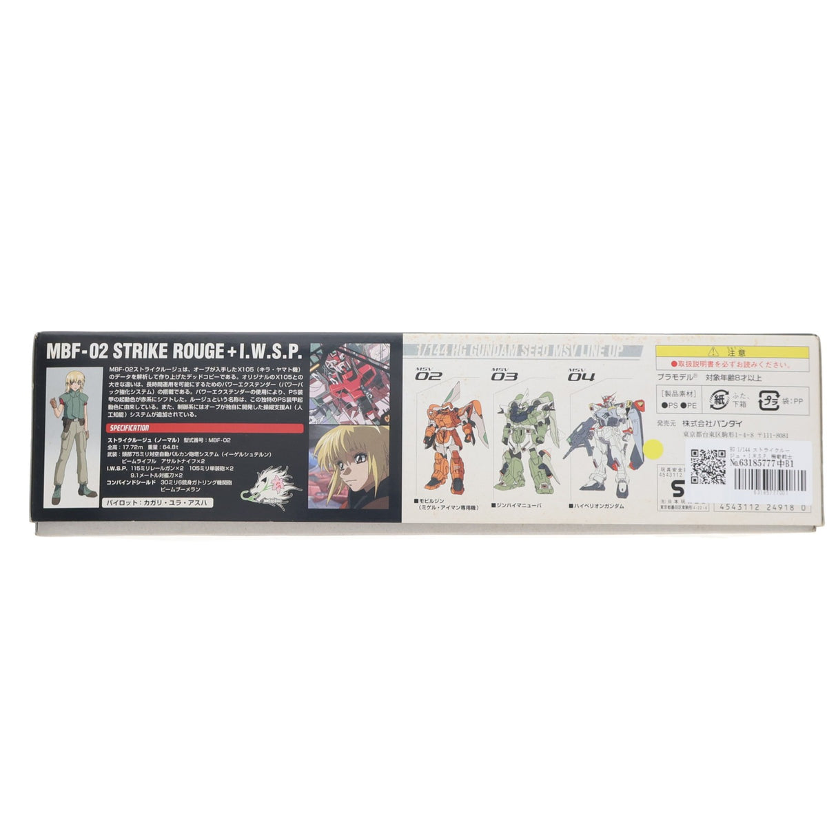 【中古即納】[PTM] HG 1/144 ストライクルージュ + I.W.S.P. 機動戦士ガンダムSEED(シード) プラモデル バンダイ(20171202)
