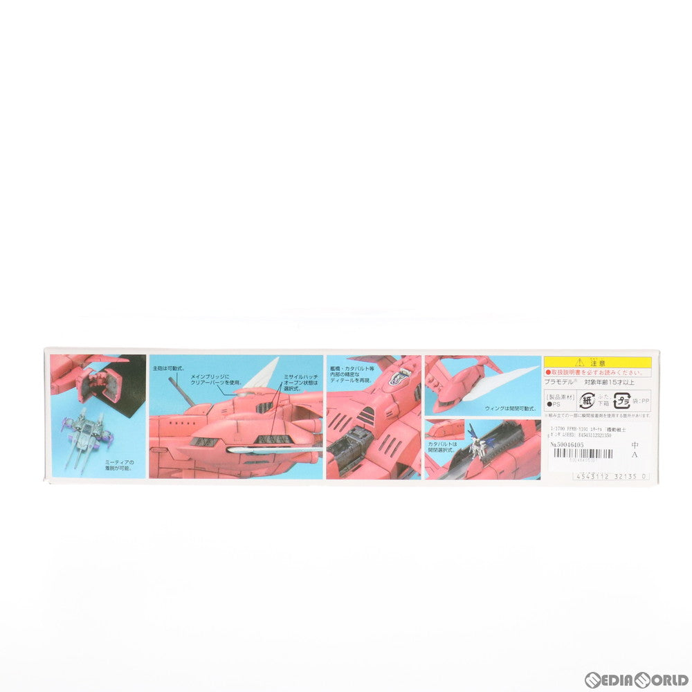 【中古即納】[PTM] EXモデル EX-21 1/1700 FFMH-Y101 エターナル 機動戦士ガンダムSEED(シード) プラモデル(0132135) バンダイ(20050224)