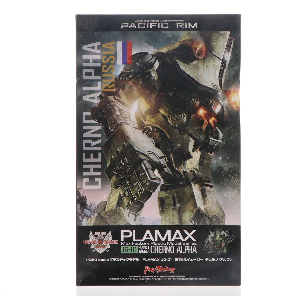 【中古即納】[PTM] PLAMAX 1/350 JG-01 チェルノ・アルファ パシフィック・リム プラモデル マックスファクトリー(20161228)