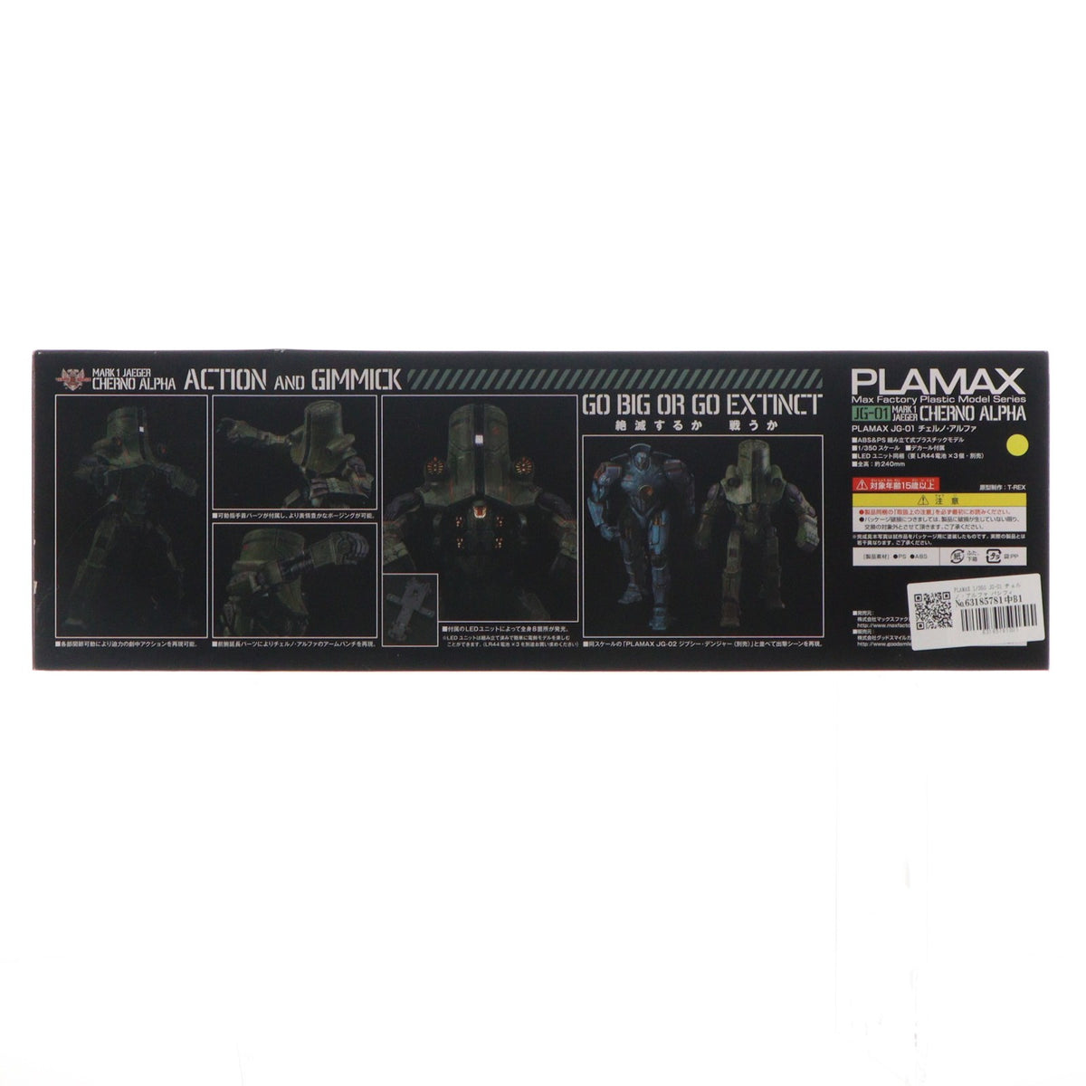 【中古即納】[PTM] PLAMAX 1/350 JG-01 チェルノ・アルファ パシフィック・リム プラモデル マックスファクトリー(20161228)