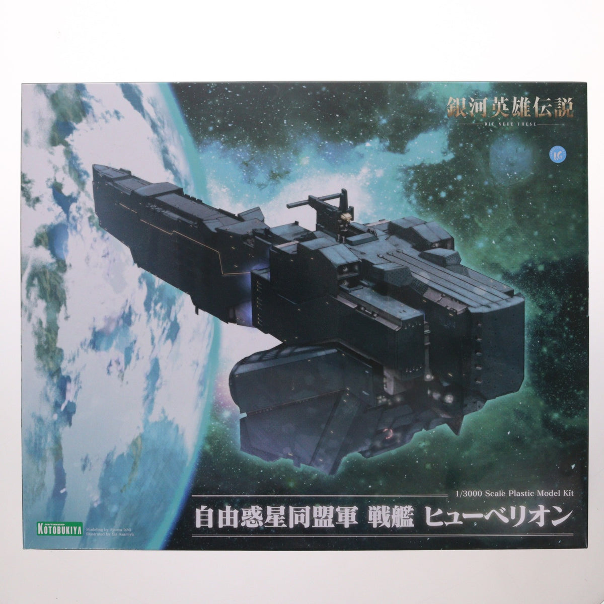 【中古即納】[PTM] 1/3000 自由惑星同盟軍 戦艦 ヒューベリオン 銀河英雄伝説 Die Neue These(ディ・ノイエ・テーゼ) プラモデル(KP770) コトブキヤ(20260425)