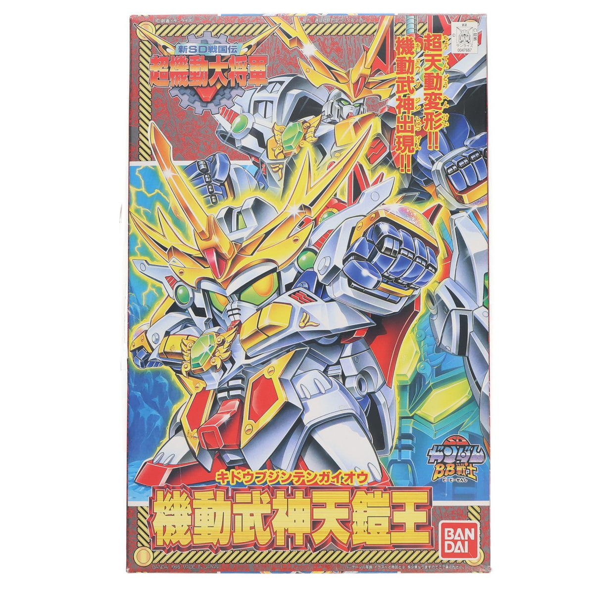 【中古即納】[PTM] SDガンダム BB戦士 147 機動武神天鎧王(きどうぶじんてんがいおう) 新SD戦国伝 超機動大将軍 プラモデル バンダイ(20170129)