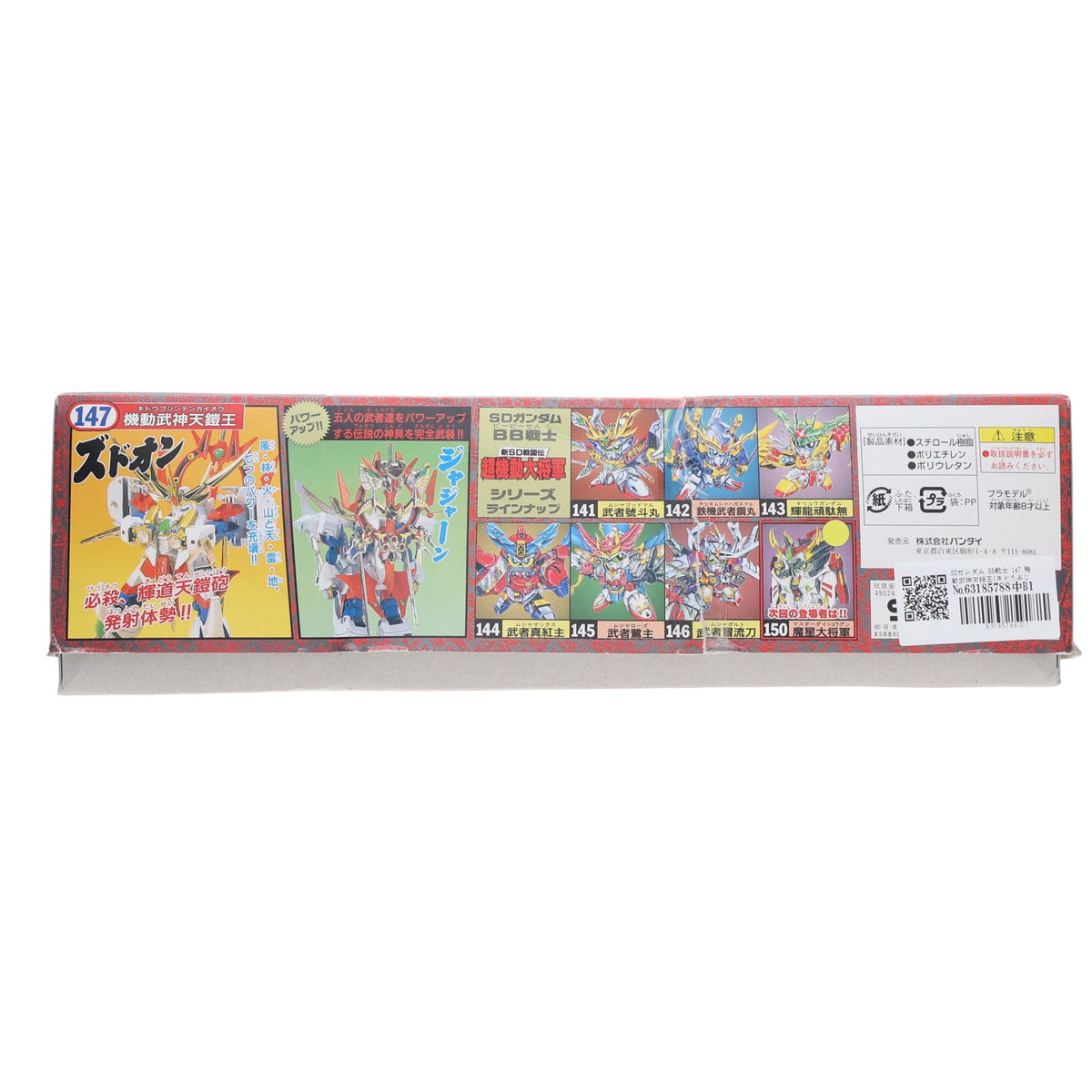 【中古即納】[PTM] SDガンダム BB戦士 147 機動武神天鎧王(きどうぶじんてんがいおう) 新SD戦国伝 超機動大将軍 プラモデル バンダイ(20170129)