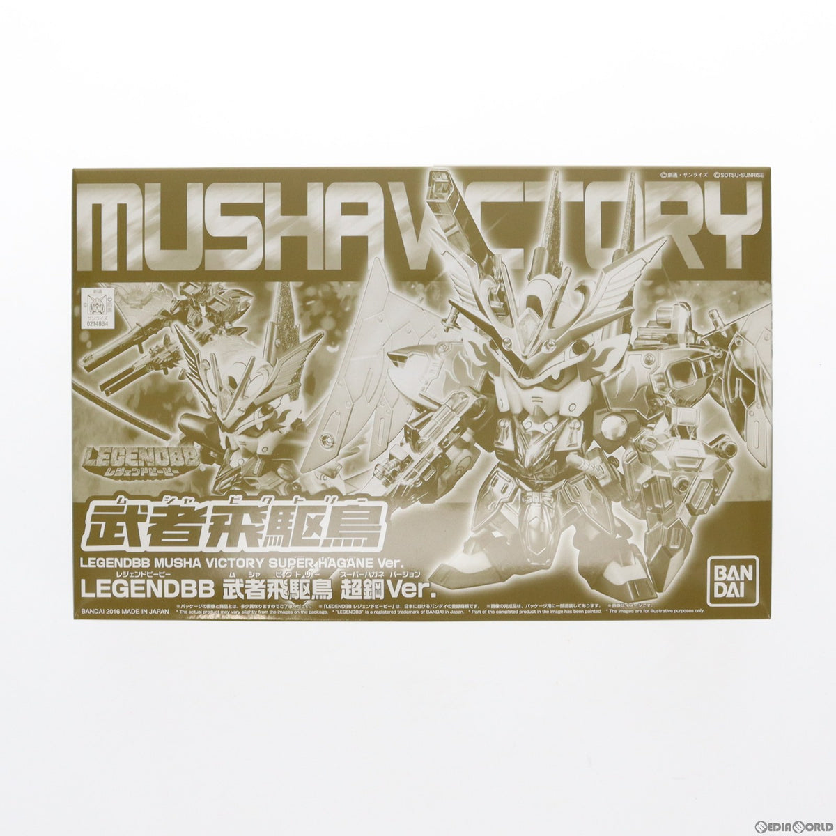 【中古即納】[PTM] プレミアムバンダイ限定 SDガンダム BB戦士 LEGEND BB 武者飛駆鳥 超鋼Ver.(むしゃびくとりー すーぱーはがねばーじょん) 新SD戦国伝 七人の超将軍編 プラモデル(0214834) バンダイ(20161231)
