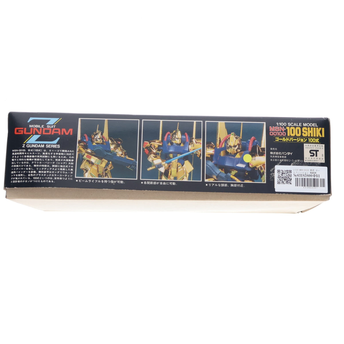 【中古即納】[PTM] 1/100 MSN-00100 百式 ゴールドバージョン 機動戦士Zガンダム プラモデル バンダイ(19991231)