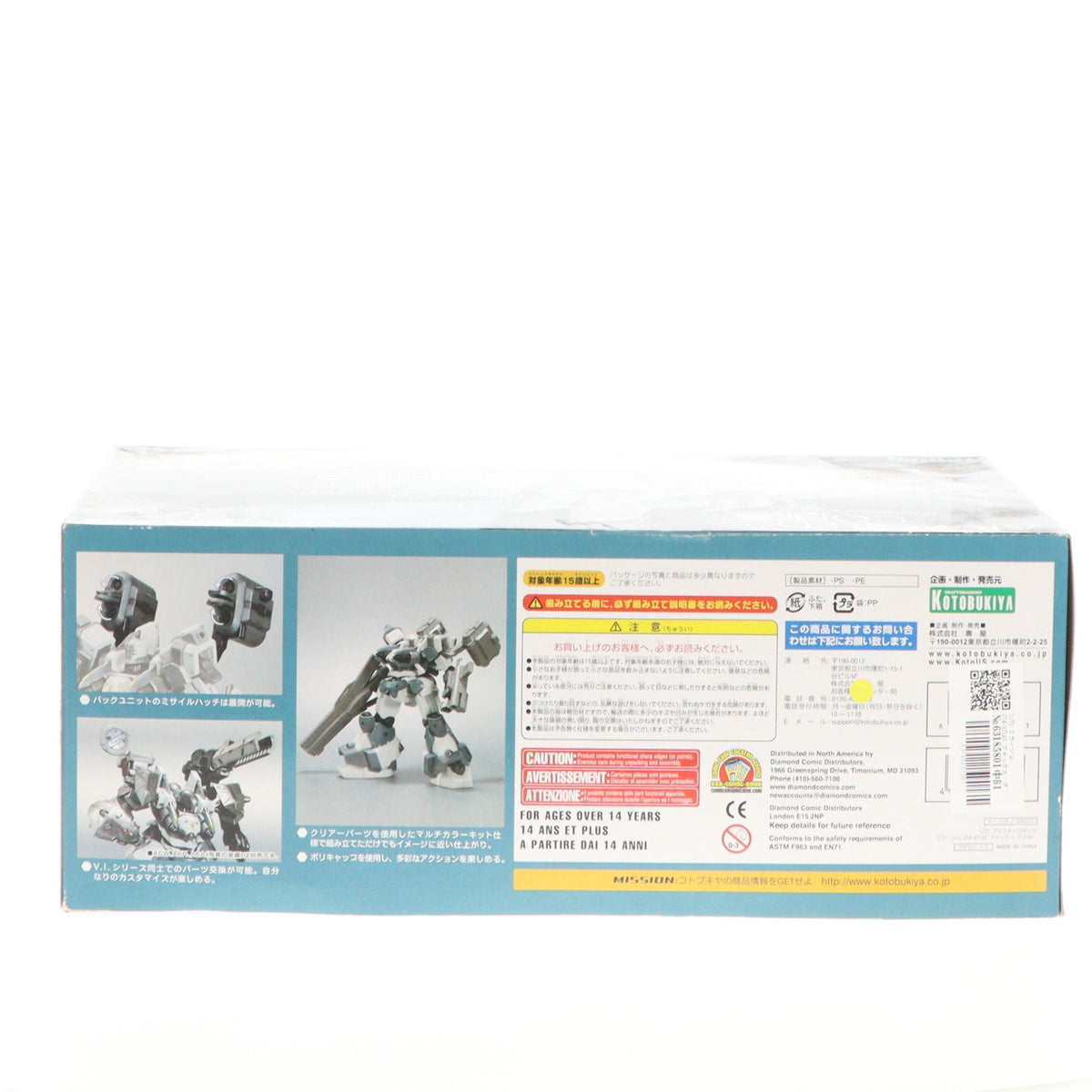 【中古即納】[PTM] 1/72 ミラージュ C04-ATLAS フォックス・アイVer. ARMORED CORE(アーマード・コア) プラモデル コトブキヤ(20071130)