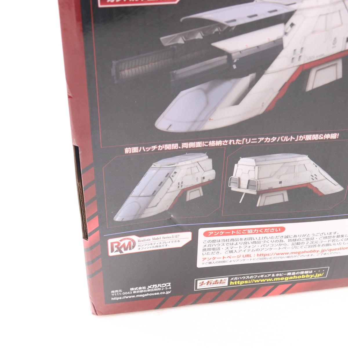 【中古即納】[PTM] (再販) Realistic Model Series 1/144 HGシリーズ用 アークエンジェルカタパルトデッキ 機動戦士ガンダムSEED(シード) プラモデル用アクセサリ プレミアムバンダイ&一部店舗限定 メガハウス(20231226)