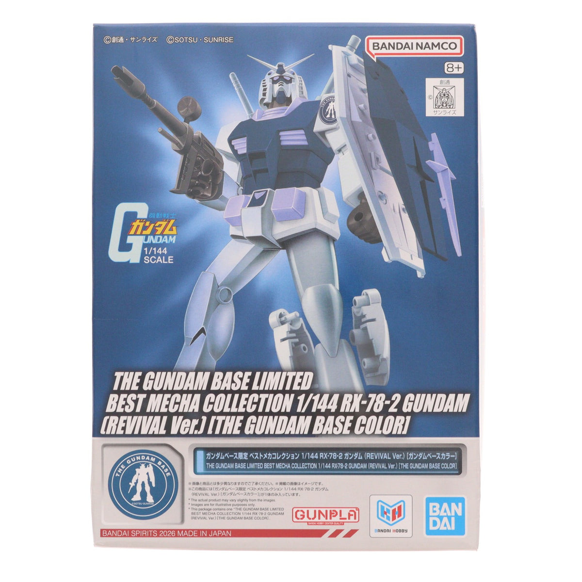 【中古即納】[PTM] ガンダムベース限定 ベストメカコレクション 1/144 RX-78-2 ガンダム(REVIVAL Ver.)[ガンダムベースカラー] 機動戦士ガンダム プラモデル(5072575) バンダイスピリッツ(20260502)