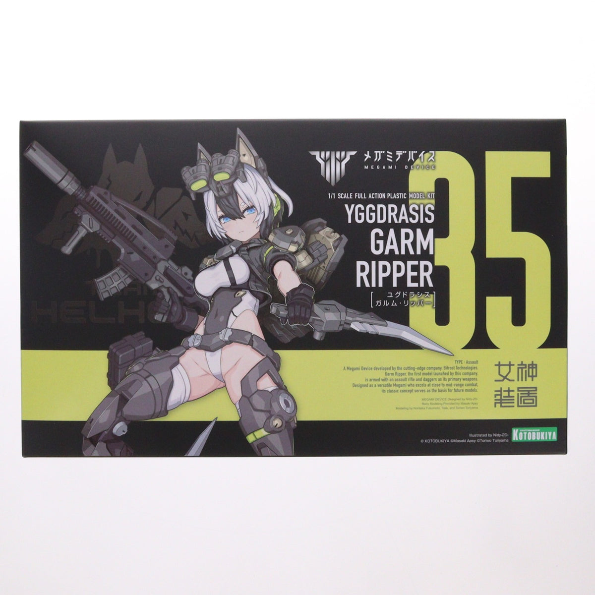 【中古即納】[PTM] コトブキヤショップ限定特典付属 メガミデバイス 1/1 ユグドラシス ガルム・リッパー プラモデル(KP792) コトブキヤ(20260423)