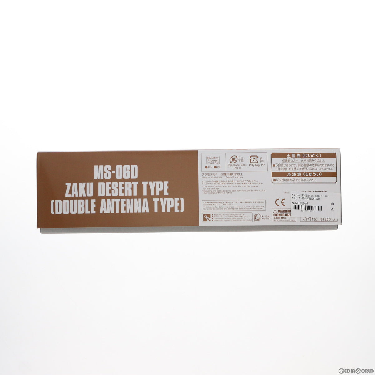 【中古即納】[PTM] プレミアムバンダイ限定 HG 1/144 MS-06D ザク・デザートタイプ(ダブルアンテナ仕様) 機動戦士ガンダム THE ORIGIN(ジ・オリジン) MSD プラモデル(5061860) バンダイスピリッツ(20211031)