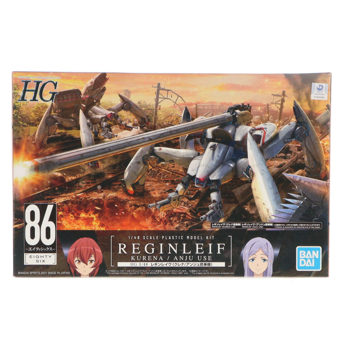 【中古即納】[PTM] HG 1/48 レギンレイヴ クレナ/アンジュ搭乗機 86-エイティシックス- プラモデル(5061979) バンダイスピリッツ(20211106)