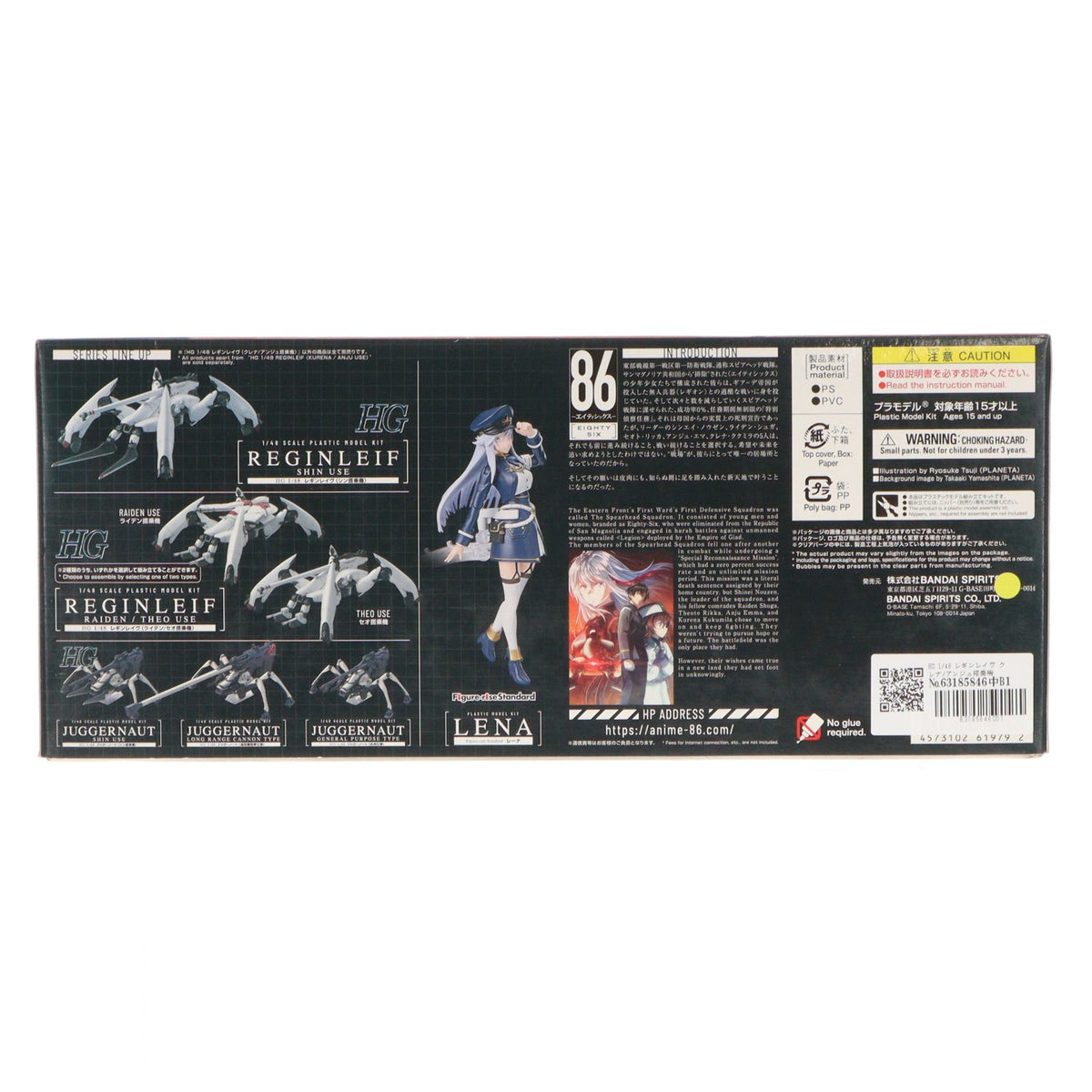 【中古即納】[PTM] HG 1/48 レギンレイヴ クレナ/アンジュ搭乗機 86-エイティシックス- プラモデル(5061979) バンダイスピリッツ(20211106)