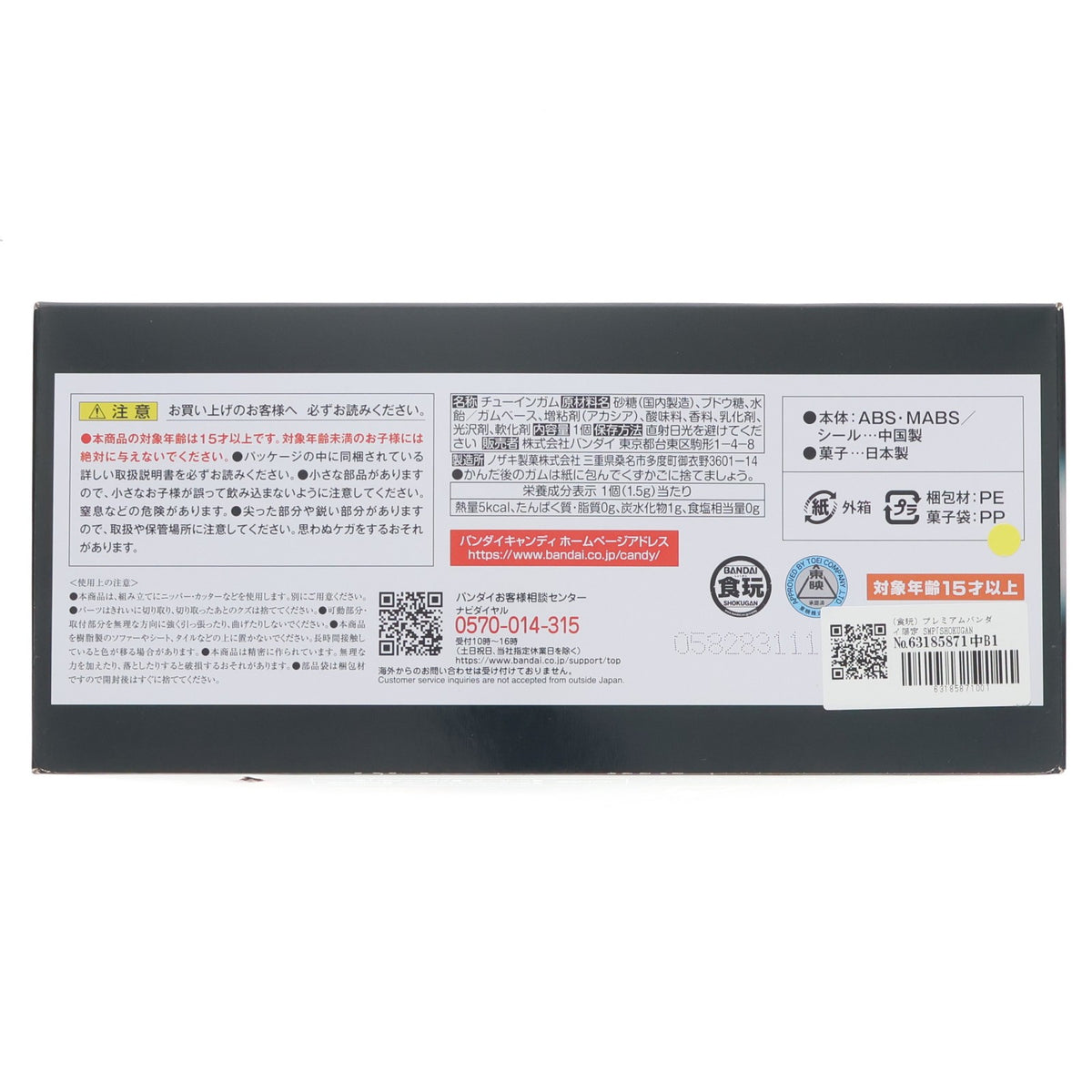 【中古即納】[PTM] (食玩) プレミアムバンダイ限定 SMP[SHOKUGAN MODELING PROJECT] Vトゥギャザーセット 超電磁マシーン ボルテスV プラモデル バンダイ(20220328)