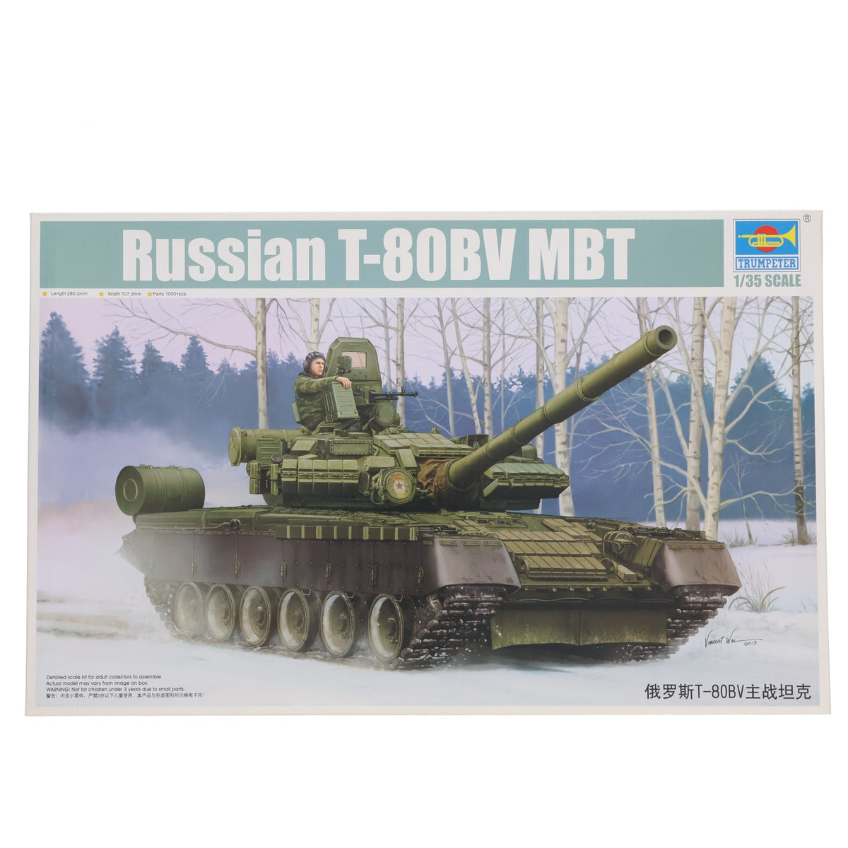 【中古即納】[PTM] 1/35 ソビエト軍 T-80BV 主力戦車 プラモデル(05566) TRUMPETER(トランペッター)(20140209)
