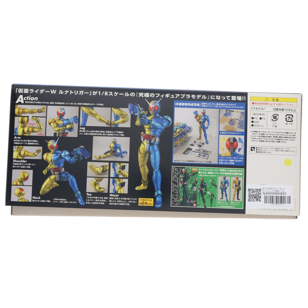 【中古即納】[PTM] MG FIGURERISE(フィギュアライズ) 1/8 仮面ライダーW(ダブル) ルナトリガー プラモデル バンダイ(20101006)