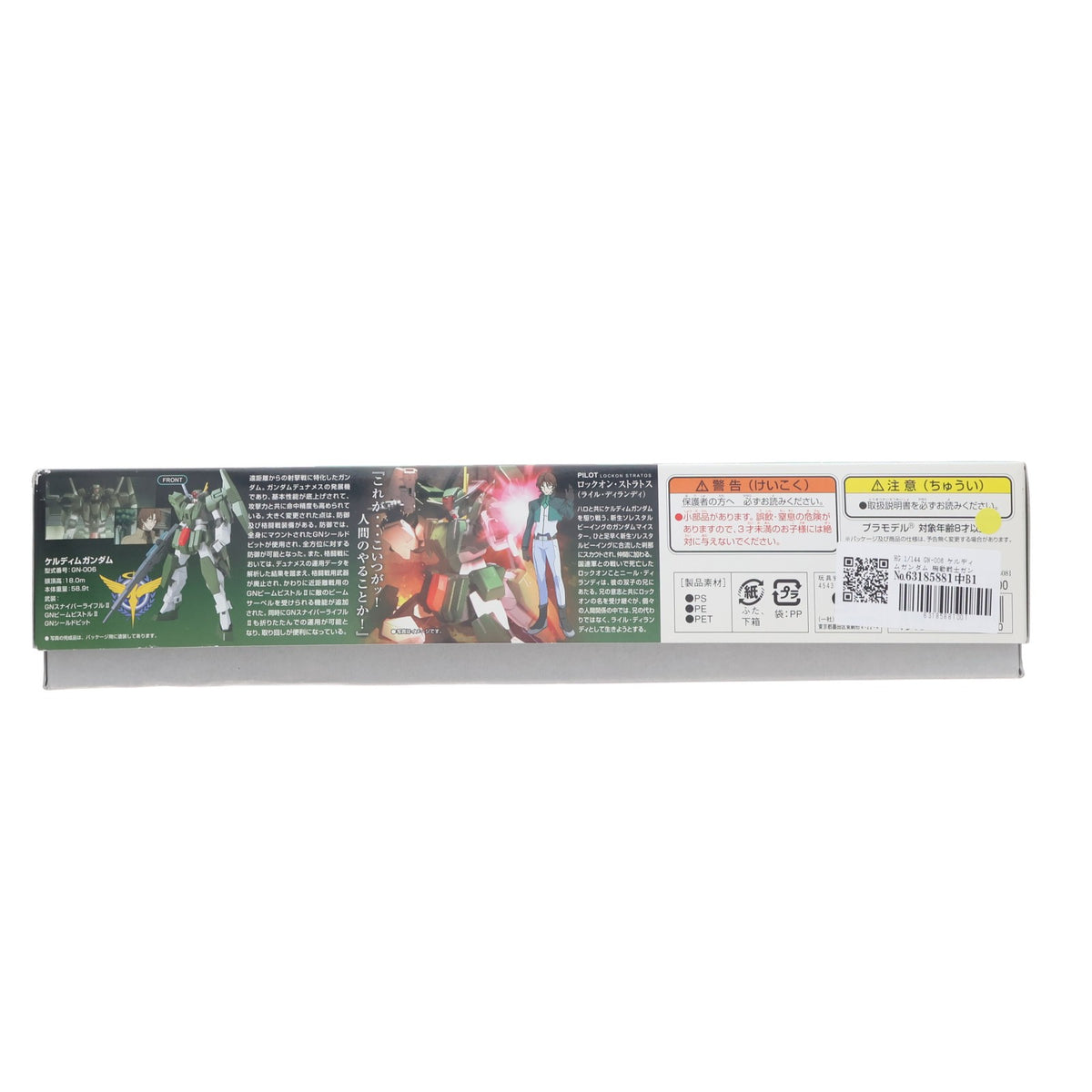 【中古即納】[PTM] HG 1/144 GN-006 ケルディムガンダム 機動戦士ガンダム00(ダブルオー) プラモデル(0156656) バンダイ(20081031)