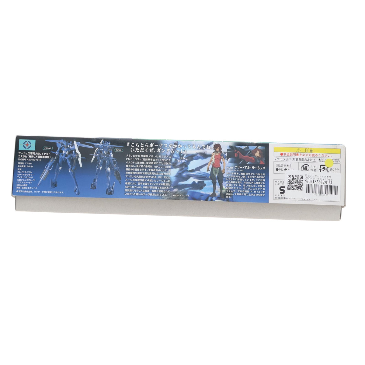 【中古即納】[PTM] HG 1/144 サーシェス専用AEUイナクトカスタム(モラリア型) 機動戦士ガンダム00(ダブルオー) プラモデル(0156775) バンダイ(20080920)