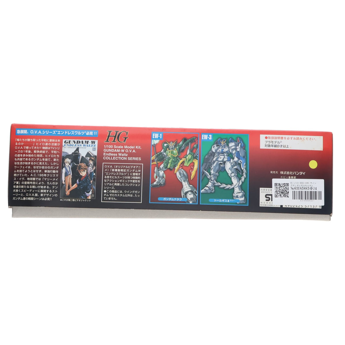 【中古即納】[PTM] HG 1/100 XXXG-00W0 ウイングガンダムゼロカスタム 通常版 新機動戦記ガンダムW Endless Waltz(ウイング エンドレスワルツ) プラモデル(0057137) バンダイ(20171022)