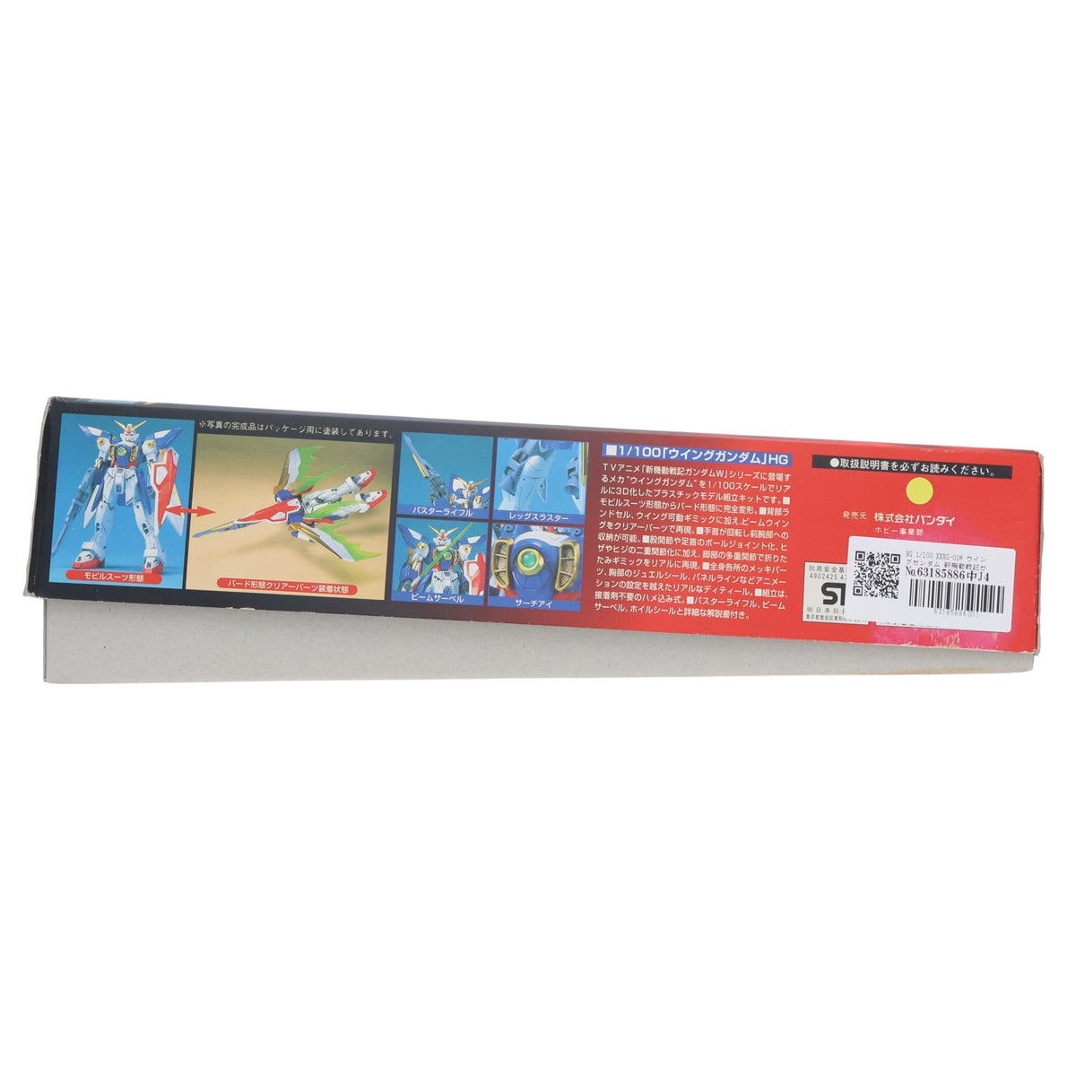 【中古即納】[PTM] HG 1/100 XXXG-01W ウイングガンダム 新機動戦記ガンダムW プラモデル(0047165) バンダイ(20180515)