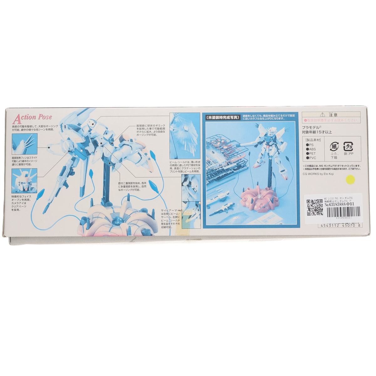 【中古即納】[PTM] MG 1/100 F91 ガンダムF91 機動戦士ガンダムF91 プラモデル(0145070) バンダイ(20131025)