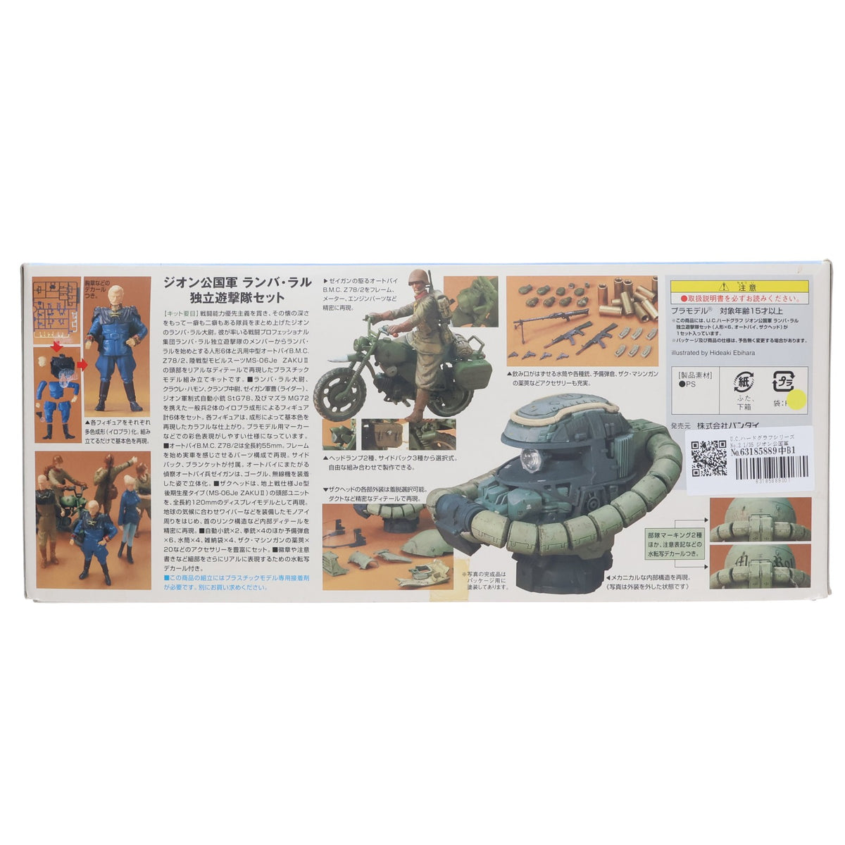 【中古即納】[PTM] U.C.ハードグラフシリーズNo.2 1/35 ジオン公国軍 ランバ・ラル独立遊撃隊セット 機動戦士ガンダム プラモデル(0146729) バンダイ(20171028)