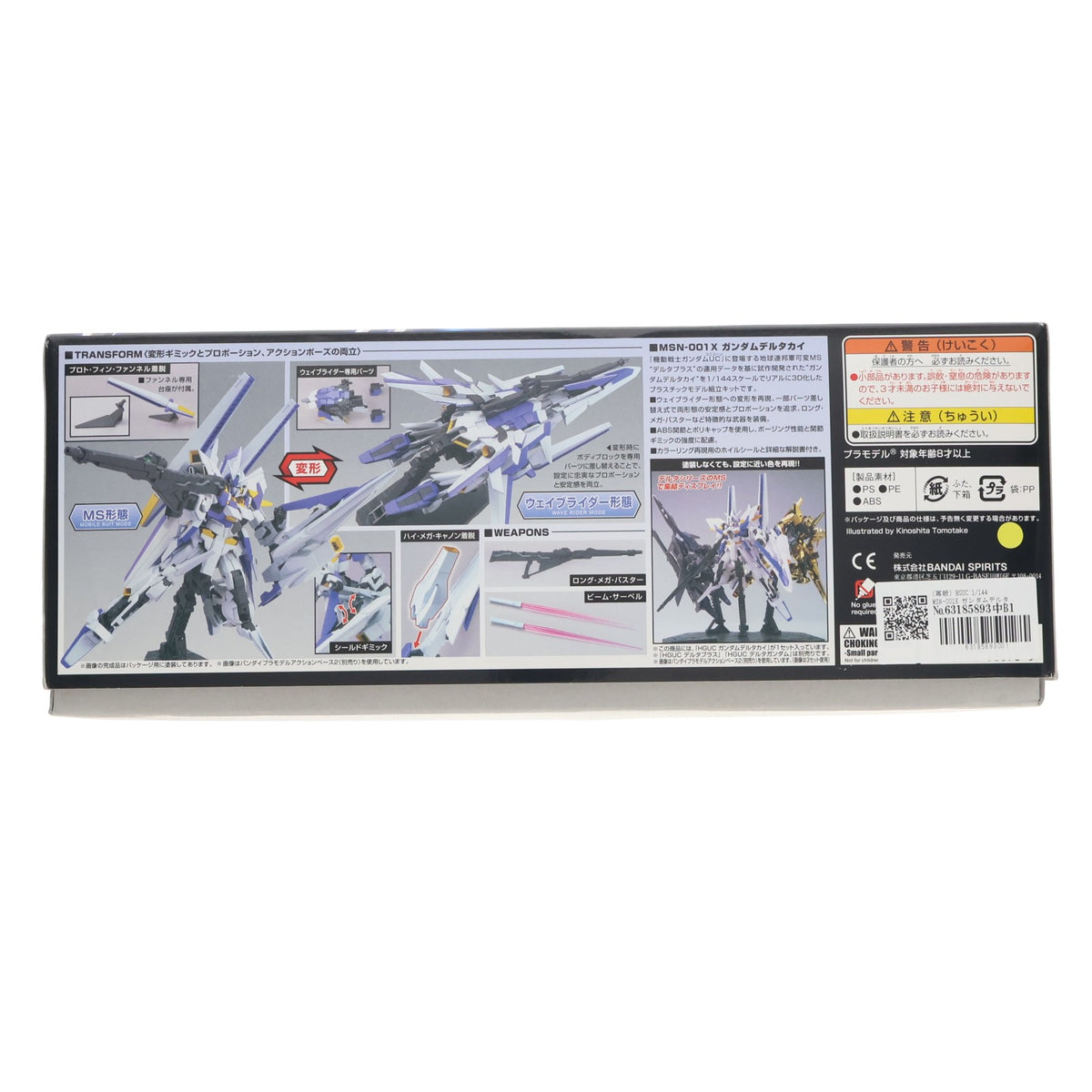 【中古即納】[PTM] (再販) HGUC 1/144 MSN-001X ガンダムデルタカイ 機動戦士ガンダムUC(ユニコーン) MSV プラモデル(5060678) バンダイスピリッツ(20240907)
