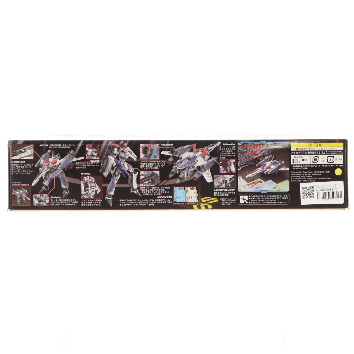 【中古即納】[PTM] 1/72 VF-25F スーパーメサイアバルキリー アルト機 マクロスF(フロンティア) プラモデル(0158129) バンダイ(20180731)