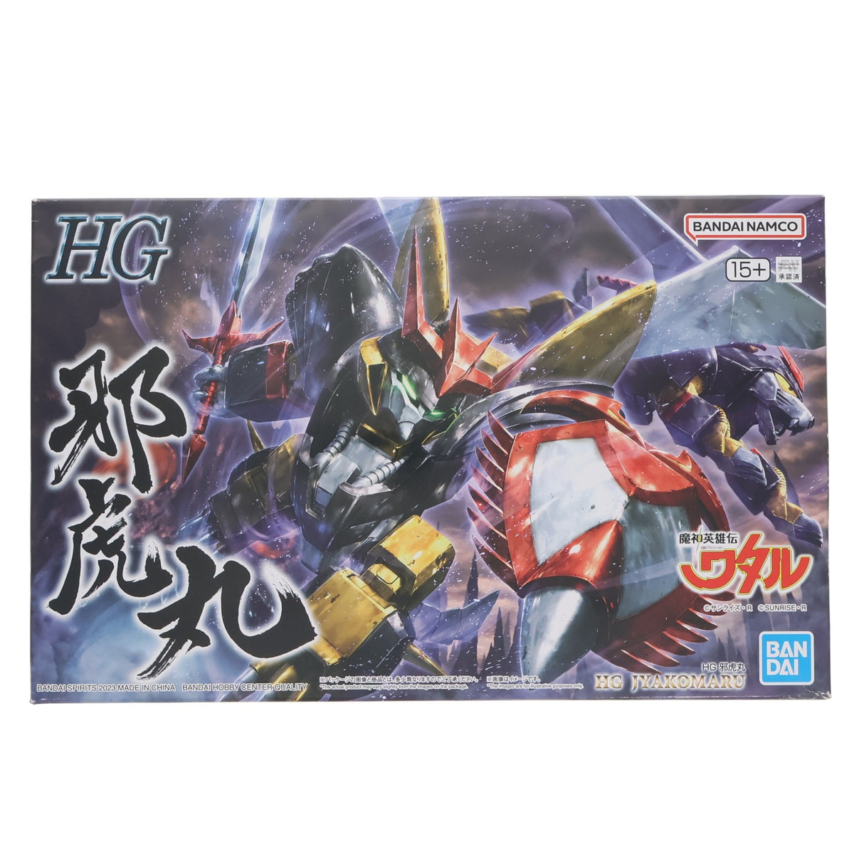 【中古即納】[PTM] (再販) HG 邪虎丸(じゃこまる) 魔神英雄伝ワタル プラモデル(5065728) バンダイスピリッツ(20250621)
