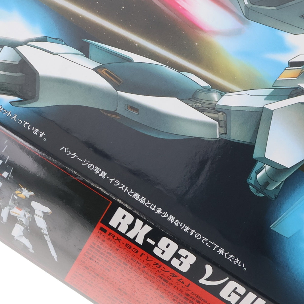 【中古即納】[PTM] HGUC 1/144 RX-93 νガンダム(ニューガンダム) 機動戦士ガンダム 逆襲のシャア プラモデル(0154501) バンダイ(20090831)