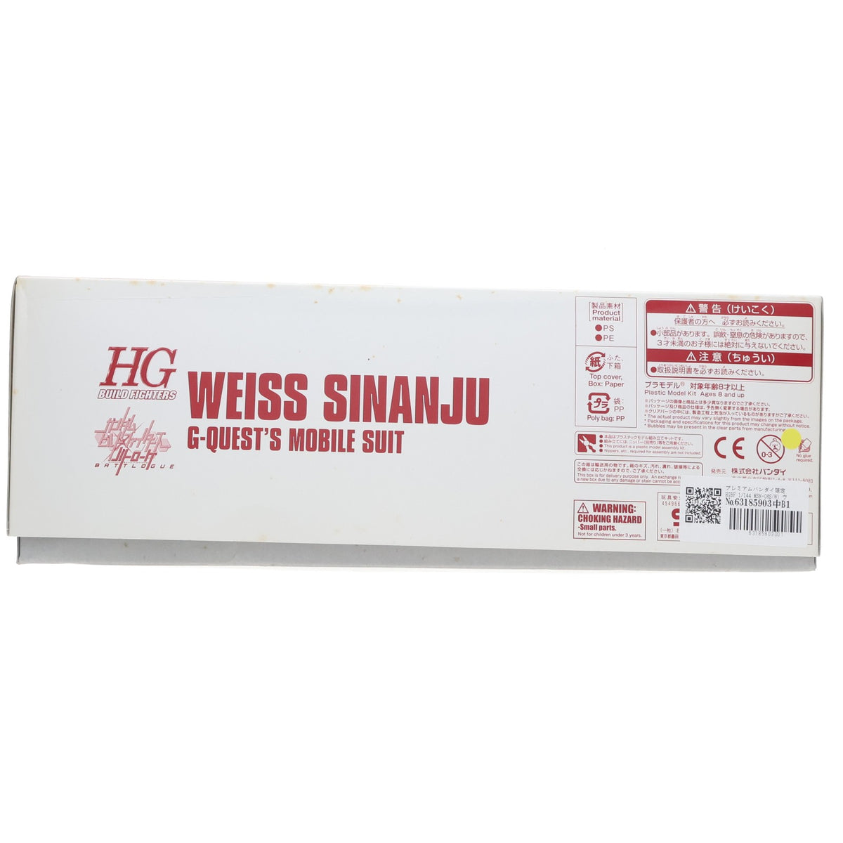 【中古即納】[PTM] プレミアムバンダイ限定 HGBF 1/144 MSN-06S(W) ヴァイスシナンジュ ガンダムビルドファイターズ バトローグ プラモデル(0223244) バンダイ(20171231)