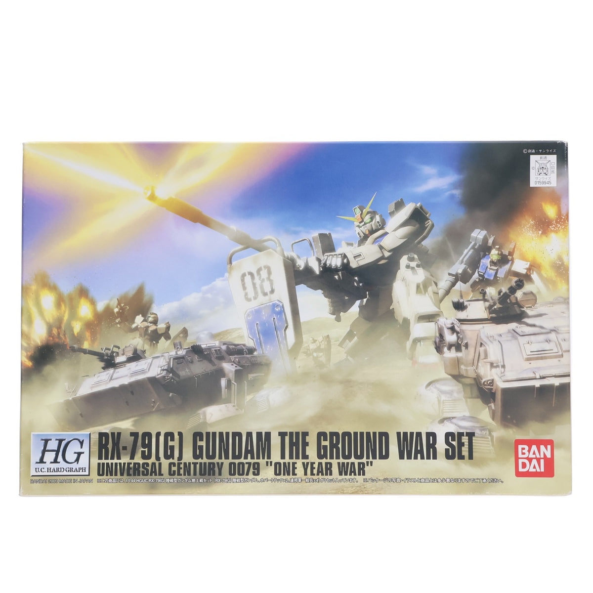【中古即納】[PTM] HGUC 1/144 陸戦型ガンダム 地上戦セット 機動戦士ガンダム 第08MS小隊 プラモデル(0159945) バンダイ(20090930)