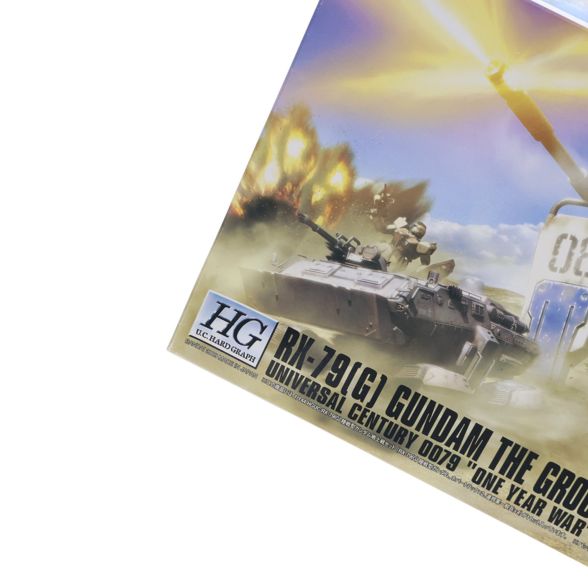 【中古即納】[PTM] HGUC 1/144 陸戦型ガンダム 地上戦セット 機動戦士ガンダム 第08MS小隊 プラモデル(0159945) バンダイ(20090930)