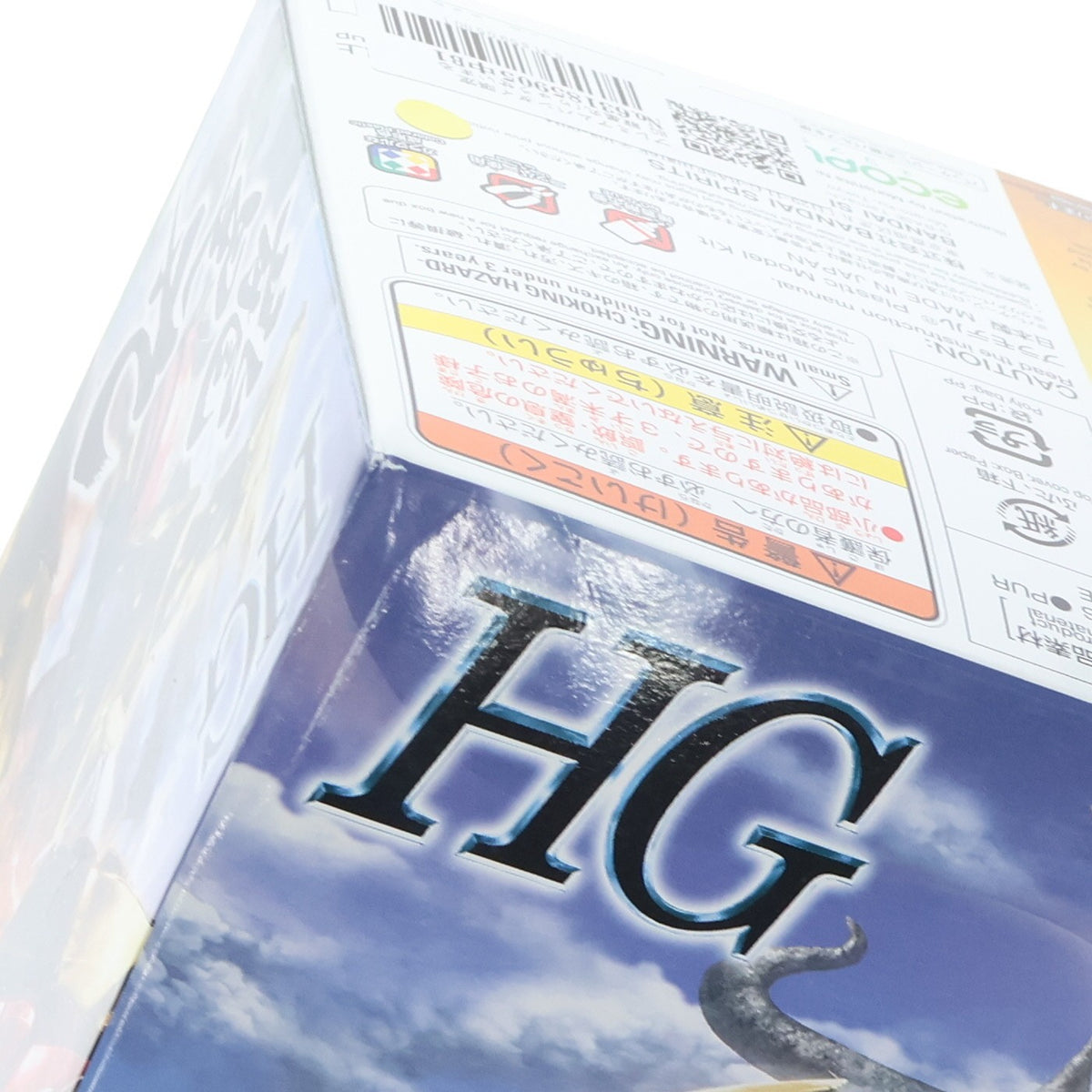 【中古即納】[PTM] プレミアムバンダイ限定 HG 龍星丸(りゅうせいまる) 魔神英雄伝ワタル2 プラモデル(5065285) バンダイスピリッツ(20230228)