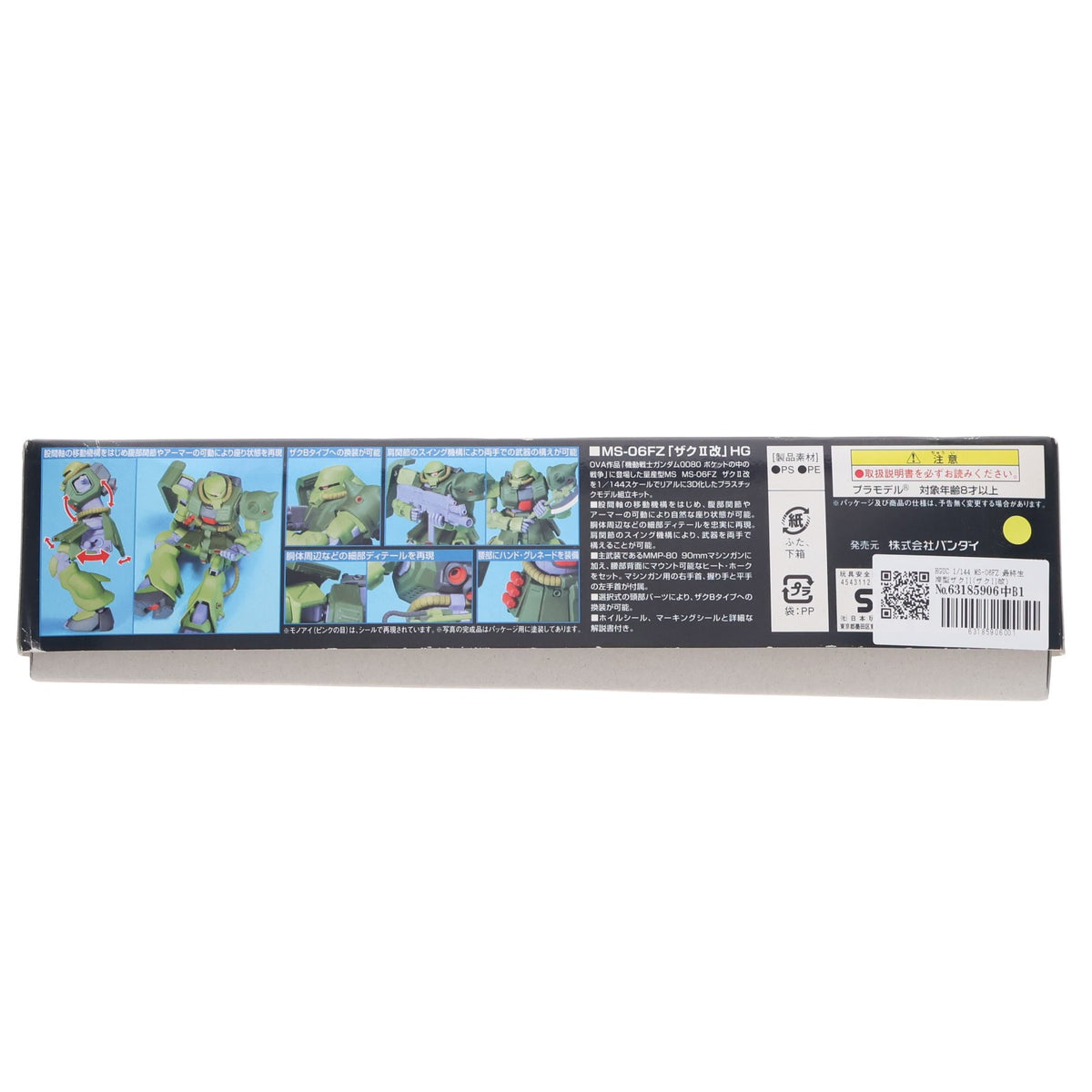 【中古即納】[PTM] HGUC 1/144 MS-06FZ 最終生産型ザクII(ザクII改) 機動戦士ガンダム0080 ポケットの中の戦争 プラモデル(0154484) バンダイ(20180317)