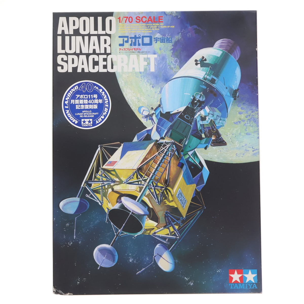 【中古即納】[PTM] 1/70 アポロ宇宙船ディスプレイモデル 限定生産 プラモデル(89799) タミヤ(20090718)