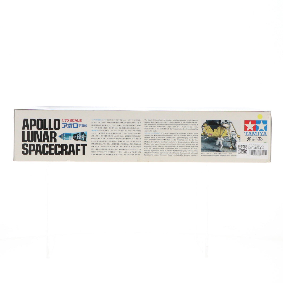 【中古即納】[PTM] 1/70 アポロ宇宙船ディスプレイモデル 限定生産 プラモデル(89799) タミヤ(20090718)