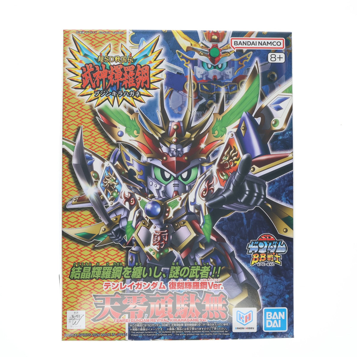【中古即納】[PTM] プレミアムバンダイ限定 SDガンダム BB戦士 天零頑駄無(テンレイガンダム) 復刻輝羅鋼Ver. 新SD戦国伝 武神輝羅鋼 プラモデル(5072573) バンダイスピリッツ(20230630)