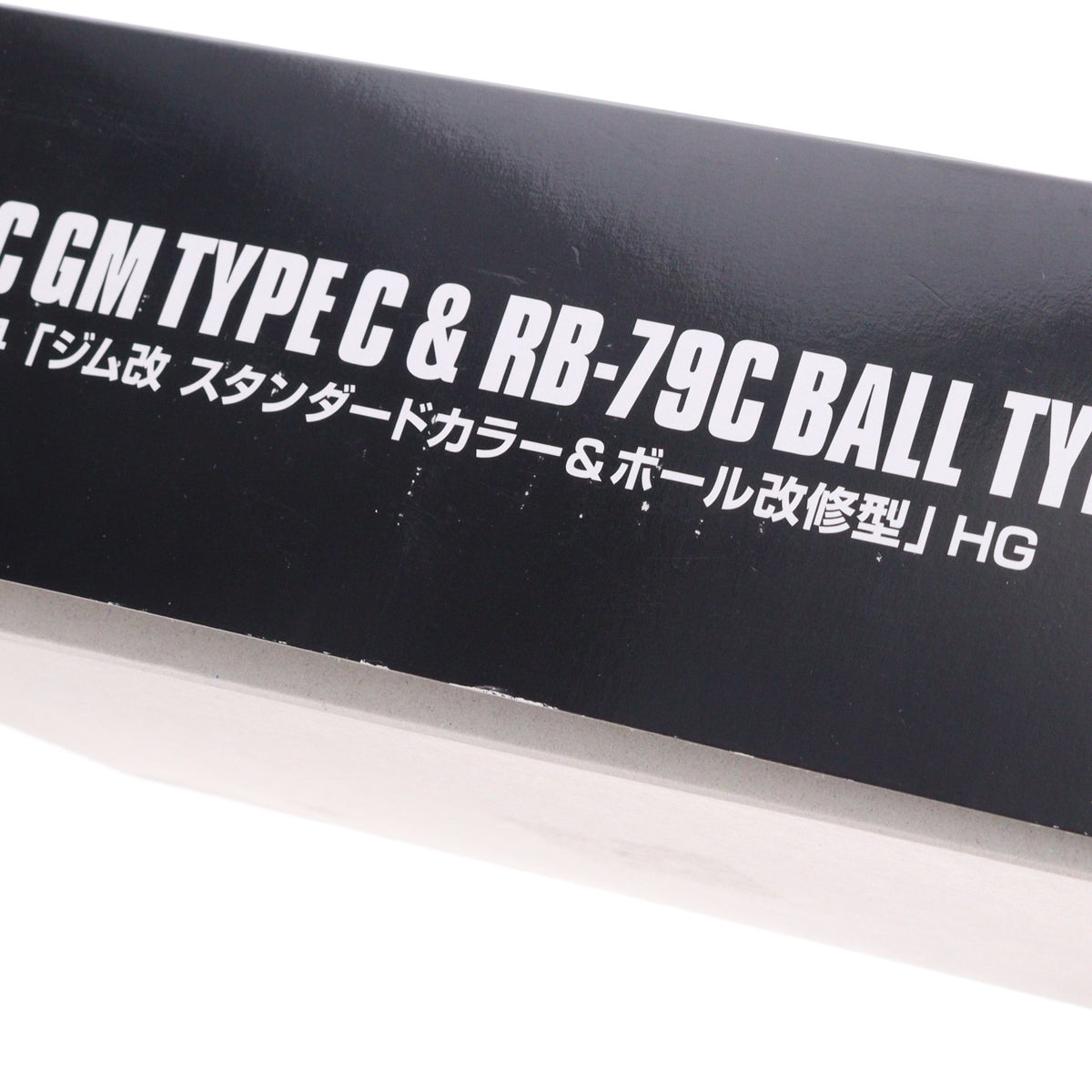 【中古即納】[PTM] プレミアムバンダイ限定 HGUC 1/144 ジム改 スタンダードカラー&ボール改修型 機動戦士ガンダム0083 STARDUST MEMORY(スターダストメモリー) プラモデル(0171120) バンダイ(20111222)