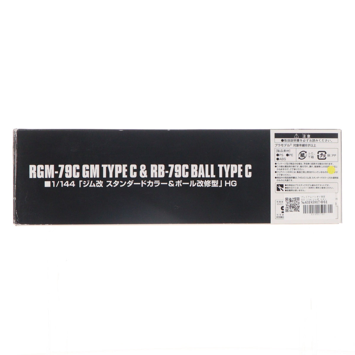 【中古即納】[PTM] プレミアムバンダイ限定 HGUC 1/144 ジム改 スタンダードカラー&ボール改修型 機動戦士ガンダム0083 STARDUST MEMORY(スターダストメモリー) プラモデル(0171120) バンダイ(20111222)