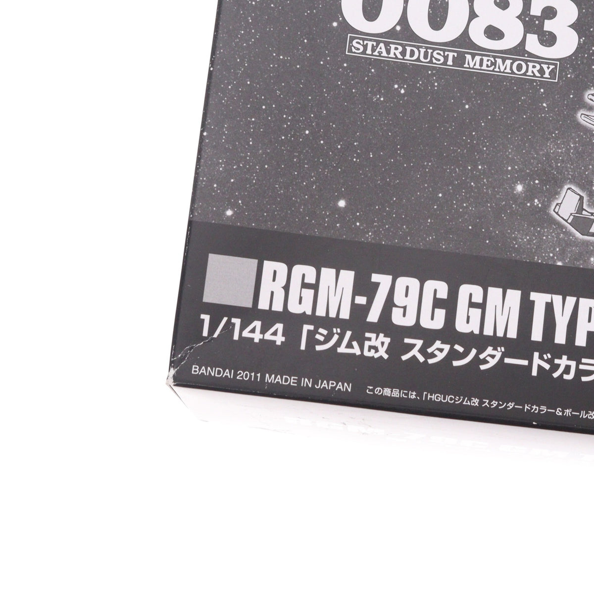 【中古即納】[PTM] プレミアムバンダイ限定 HGUC 1/144 ジム改 スタンダードカラー&ボール改修型 機動戦士ガンダム0083 STARDUST MEMORY(スターダストメモリー) プラモデル(0171120) バンダイ(20111222)