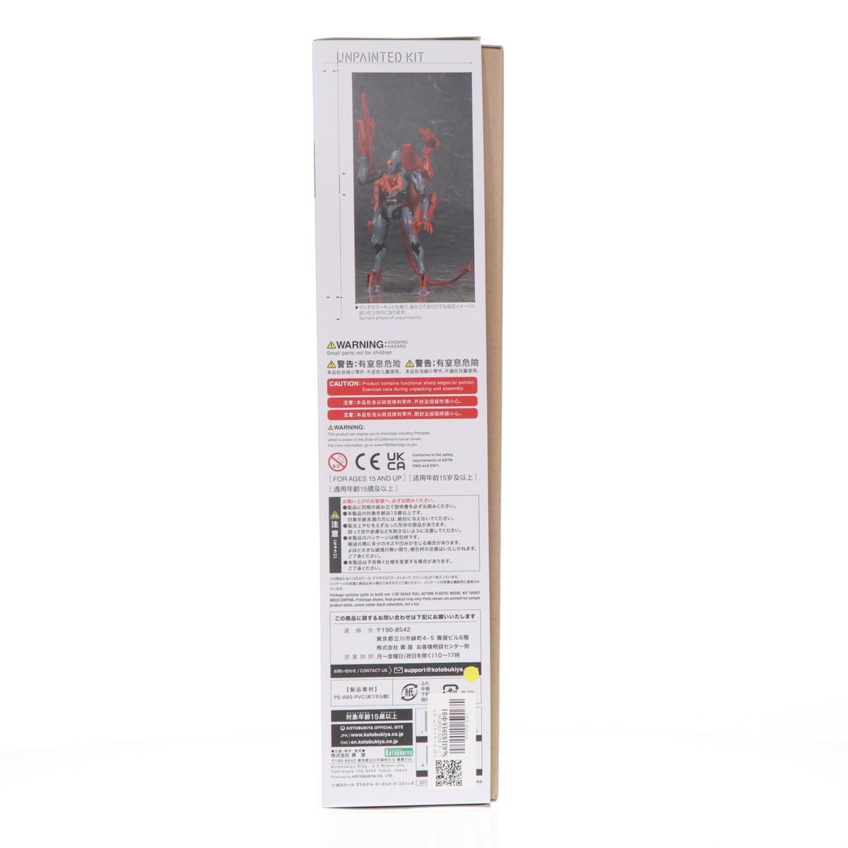 【中古即納】[PTM] 1/20 ゴーストメック コフィンズ DEATH STRANDING 2: ON THE BEACH(デス・ストランディング2 オンザビーチ) プラモデル(KP748) コトブキヤ(20251031)