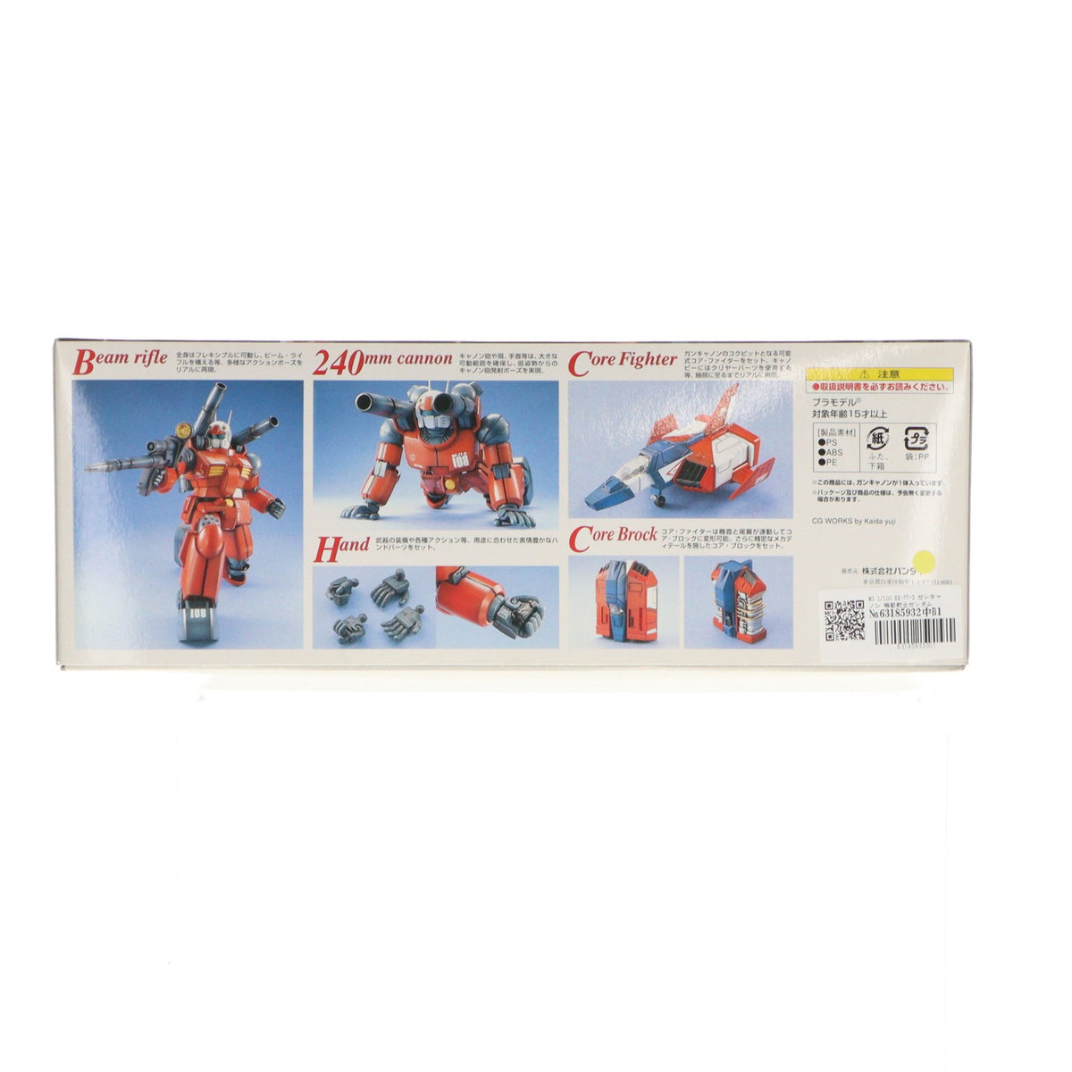 【中古即納】[PTM] MG 1/100 RX-77-2 ガンキャノン 機動戦士ガンダム プラモデル(0107017) バンダイ(20180919)
