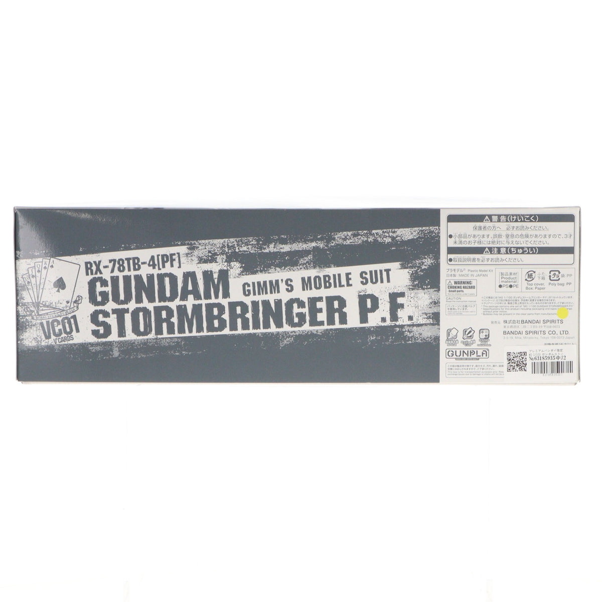 【中古即納】[PTM] プレミアムバンダイ限定 MG 1/100 ガンダムストームブリンガーP.F.(ファントム・ファング) ガンダムビルドダイバーズ Genius Head Line プラモデル(2704809) バンダイスピリッツ(20240831)