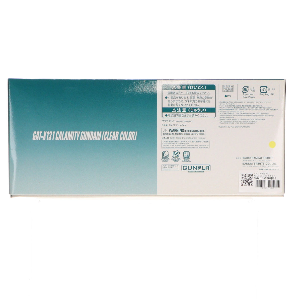 【中古即納】[PTM] イベント限定 FULL MECHANICS 1/100 カラミティガンダム [クリアカラー] 機動戦士ガンダムSEED(シード) プラモデル(5065799) バンダイスピリッツ(20240210)